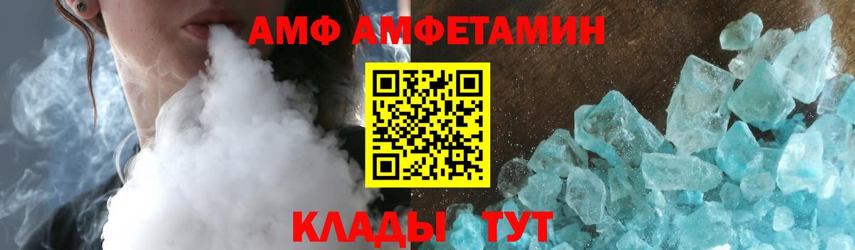 Amphetamine Premium  АМФЕТАМИН  Сальск  Вход с VPN 