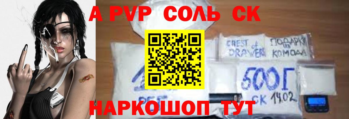 A PVP СК КРИС Сальск