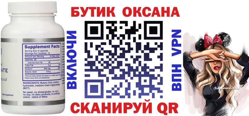 БУТИРАТ 1.4BDO  ссылка на мегу вход  Сальск 