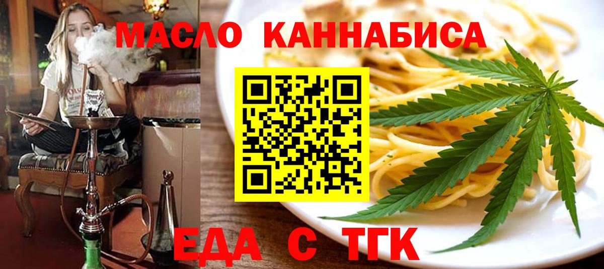 Cannafood марихуана Сальск