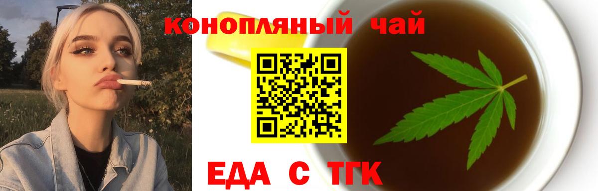 Сальск  Cannafood марихуана  Вход с VPN 