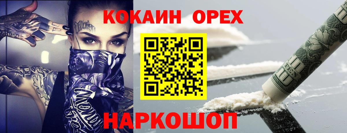 Сальск  COCAIN FishScale  Вход с VPN  COCAIN 98% 