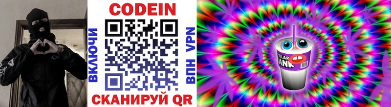 Кодеиновый сироп Lean напиток Lean (лин)  где продают   Сальск 