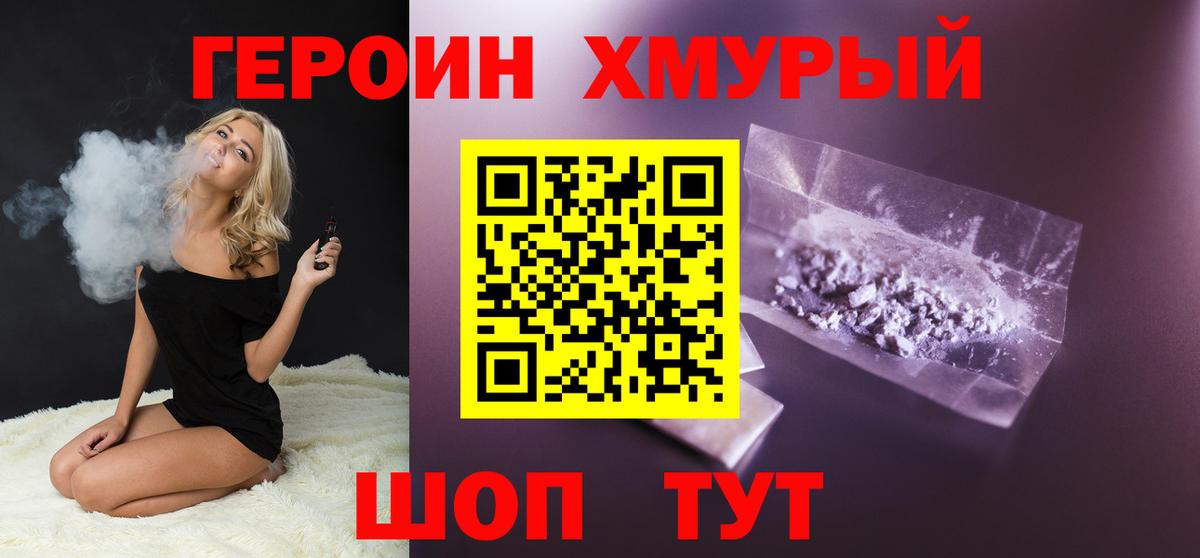 Сальск  ГЕРОИН Heroin  ГЕРОИН  Вход с VPN 