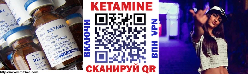 Кетамин ketamine  Сальск 