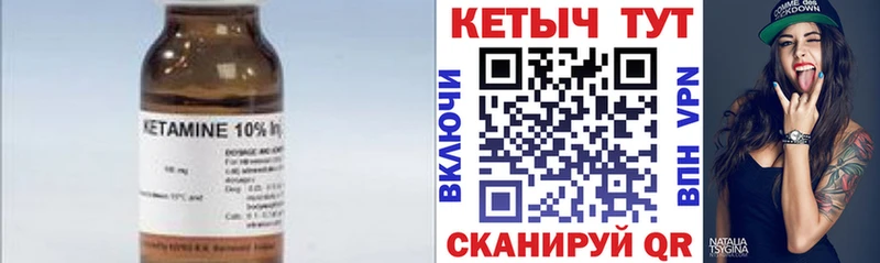 Кетамин VHQ Сальск