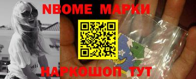 марки nbome Тулун