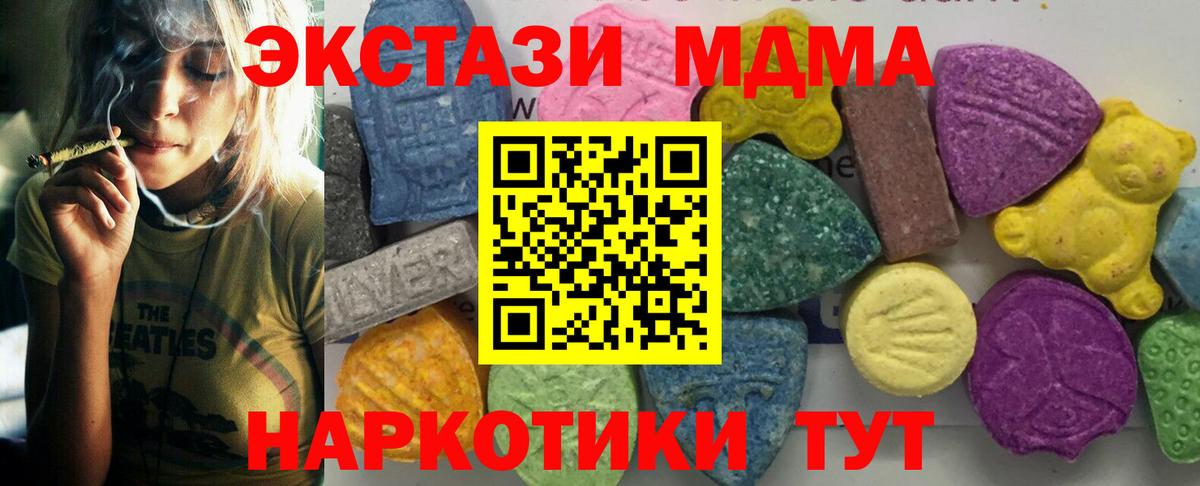 МДМА  Вход с VPN  Сальск  MDMA crystal 
