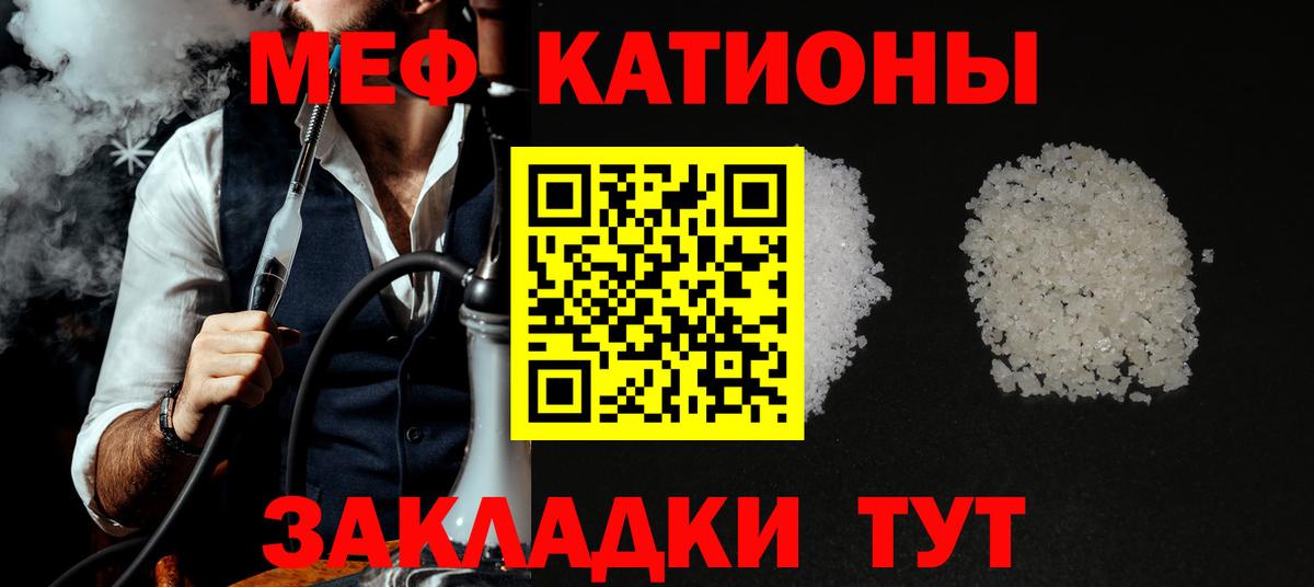 МЯУ-МЯУ мяу мяу  Меф  МЕФ  Вход с VPN  МЕФ VHQ  Сальск 