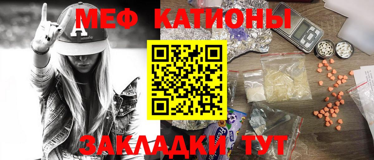 МЕФ кристаллы Сальск