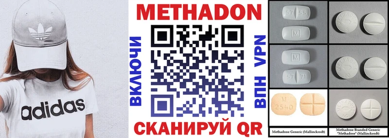 наркошоп Сальск МЕТАДОН methadone