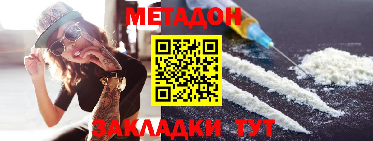   зеркало  Вход с VPN  Сальск  Метадон кристалл 