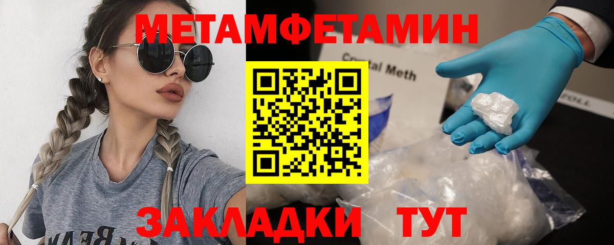 Метамфетамин мет  Первитин  Сальск  Вход с VPN 
