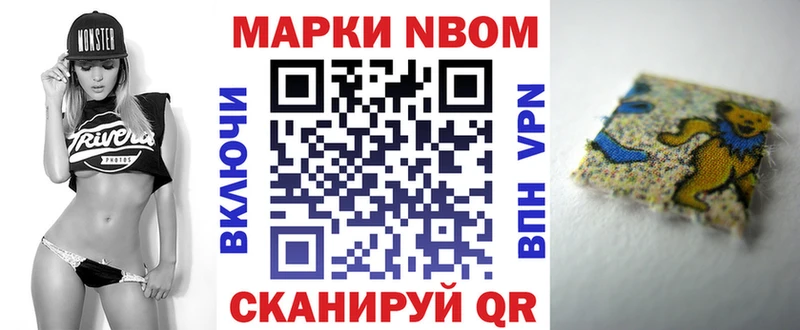 Марки NBOMe 1500мкг Сальск