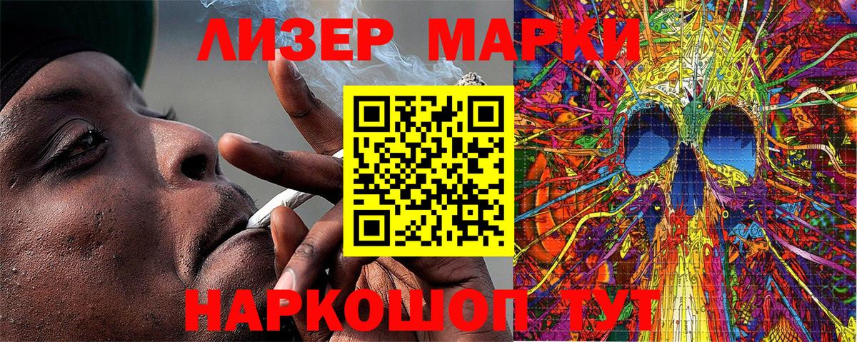 Марки 25I-NBOMe 1,5мг  Вход с VPN  дарнет шоп  Сальск 