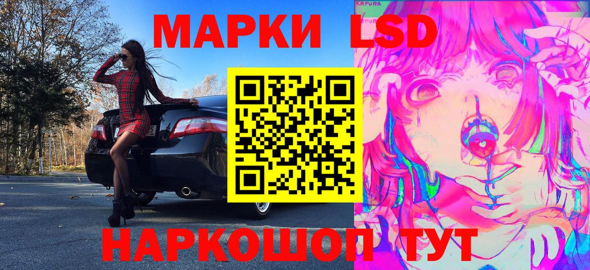 Наркотические марки 1500мкг Сальск