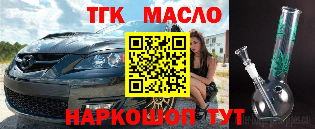 Дистиллят ТГК жижа Сальск