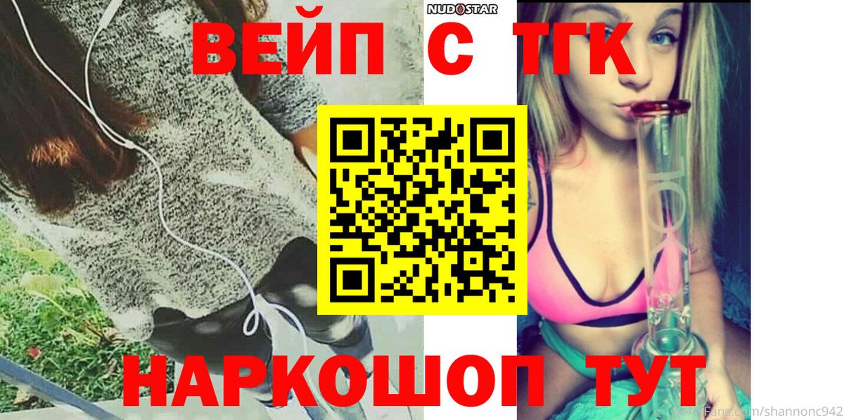 Сальск  ТГК гашишное масло  Вход с VPN  ТГК жижа 